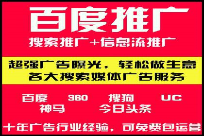 百度广告推广的投放技巧与优化方法